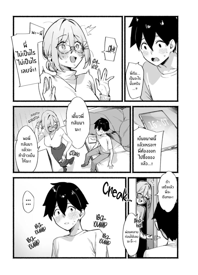 อ่านโดจิน พี่สาวสุดที่รัก แปลไทย หน้า 24 แนว virginity
