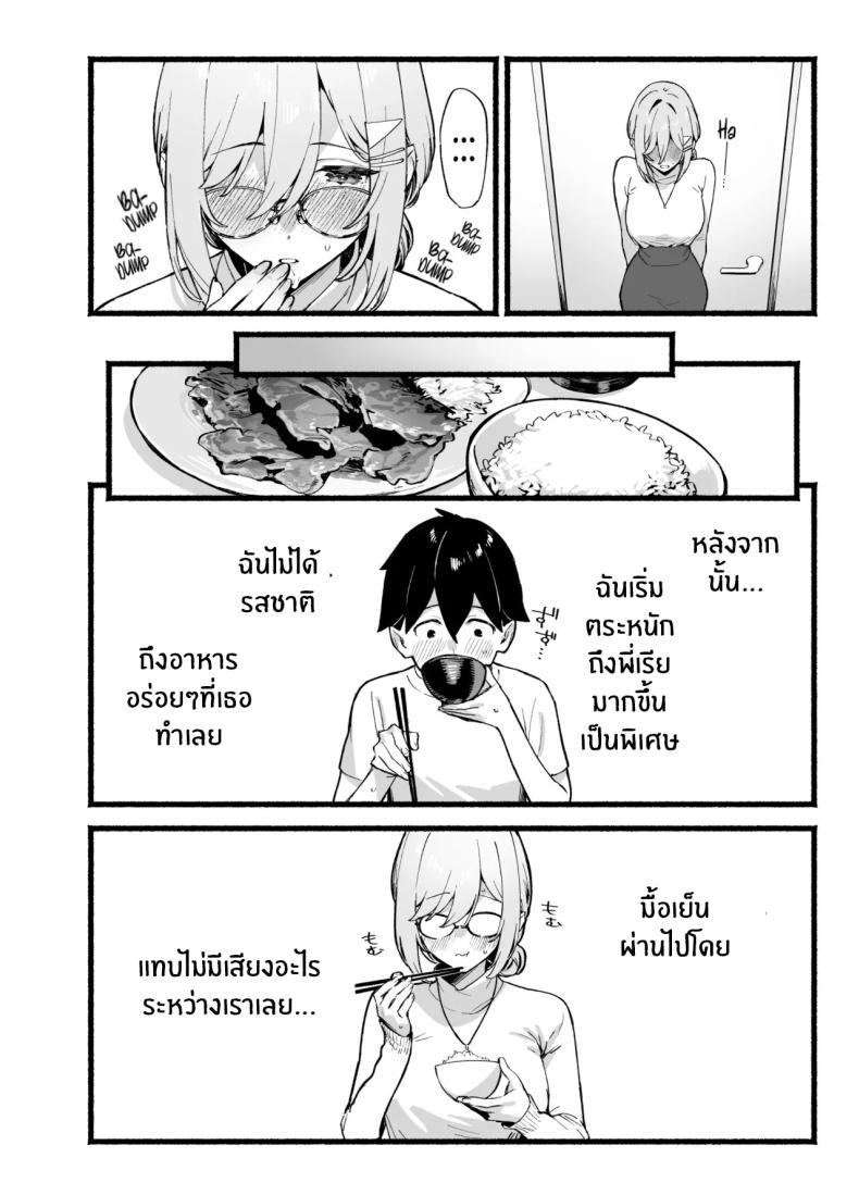 อ่านโดจิน พี่สาวสุดที่รัก แปลไทย หน้า 25 แนว virginity