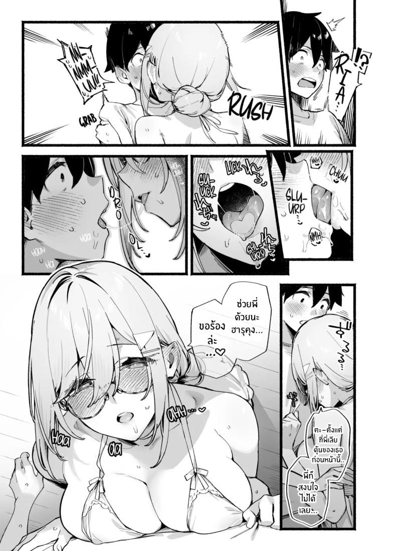 อ่านโดจิน พี่สาวสุดที่รัก แปลไทย หน้า 30 แนว virginity