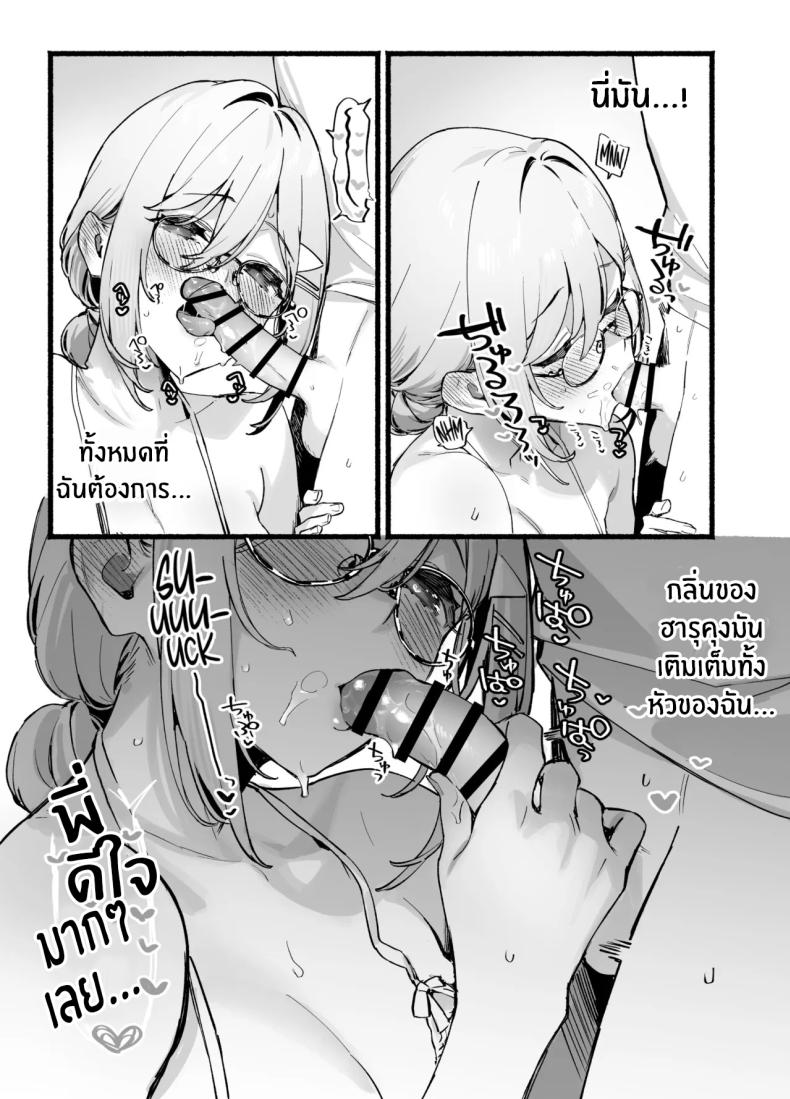 อ่านโดจิน พี่สาวสุดที่รัก แปลไทย หน้า 32 แนว virginity