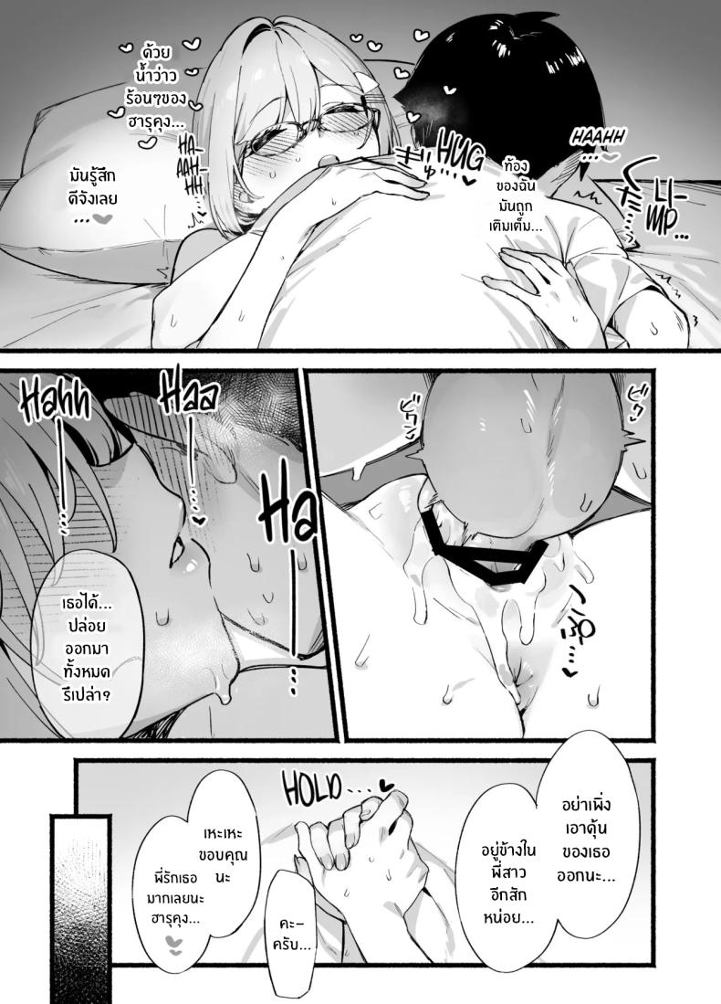 อ่านโดจิน พี่สาวสุดที่รัก แปลไทย หน้า 44 แนว virginity