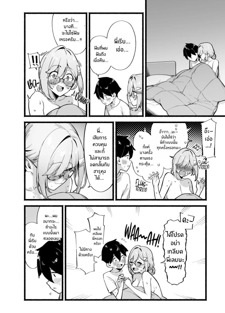 อ่านโดจิน พี่สาวสุดที่รัก แปลไทย หน้า 45 แนว virginity