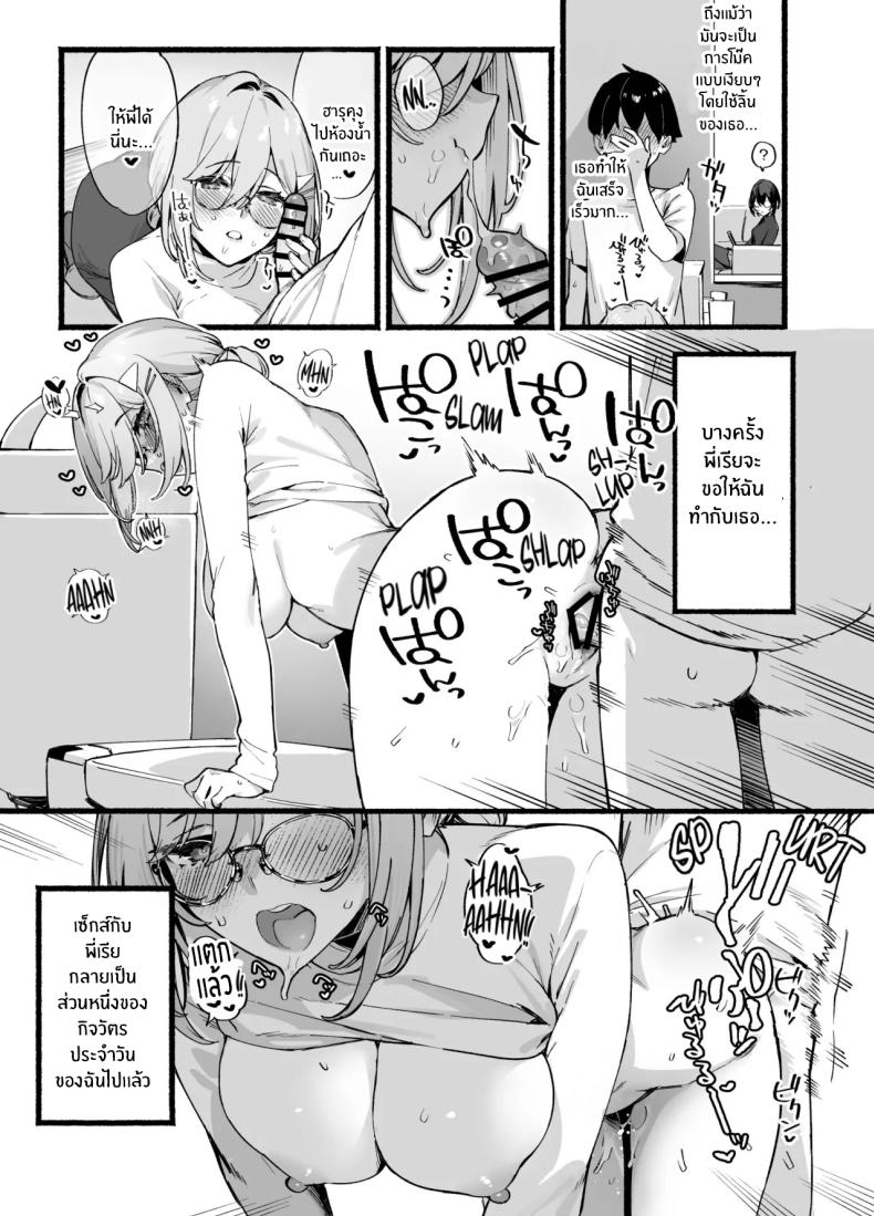 อ่านโดจิน พี่สาวสุดที่รัก แปลไทย หน้า 48 แนว virginity