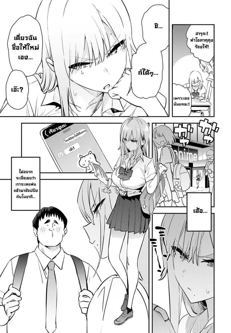 โอาตาคุอย่างแกน่าขยะแขยงที่สุด 4 5