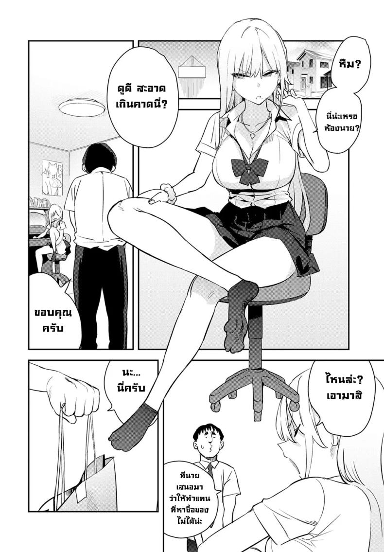 โอาตาคุอย่างแกน่าขยะแขยงที่สุด 4 8