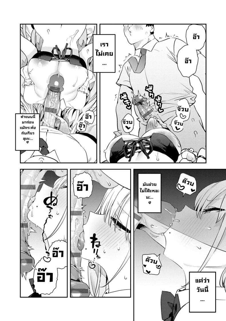 โอาตาคุอย่างแกน่าขยะแขยงที่สุด 4 20