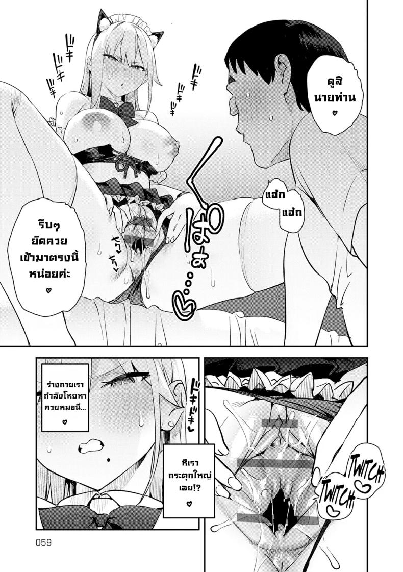 โอาตาคุอย่างแกน่าขยะแขยงที่สุด 4 23