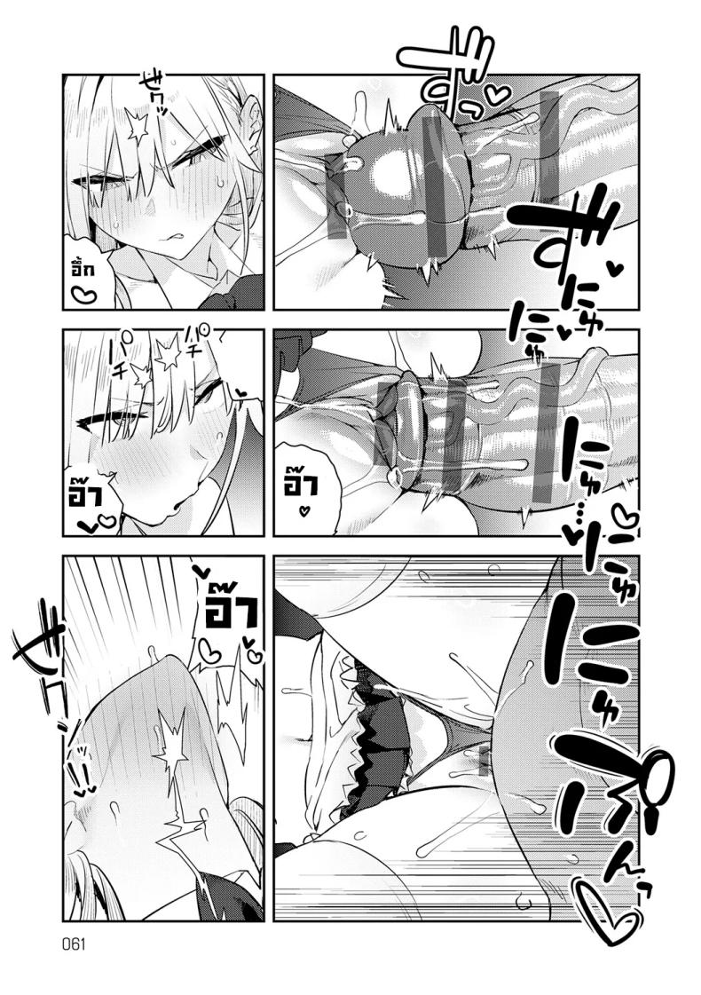 โอาตาคุอย่างแกน่าขยะแขยงที่สุด 4 25