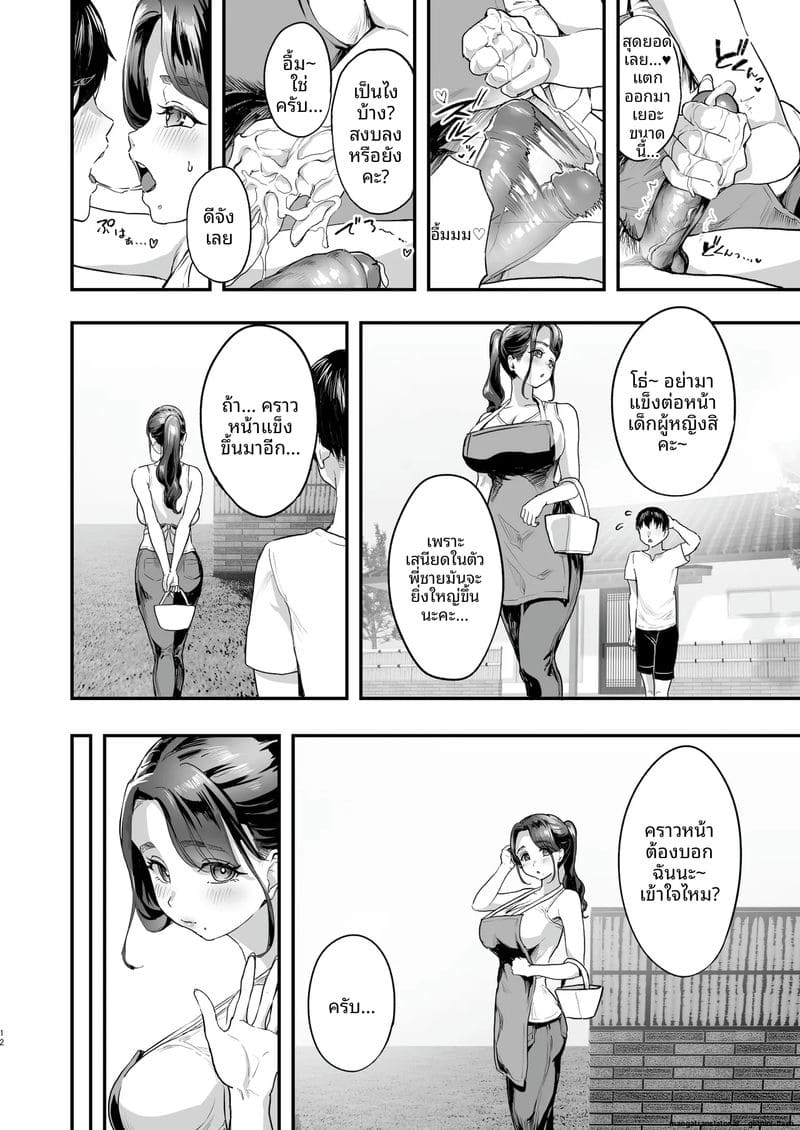 อ่านโดจิน เมื่อสาวๆต้องการความเสียว หน้า 11 แปลไทย