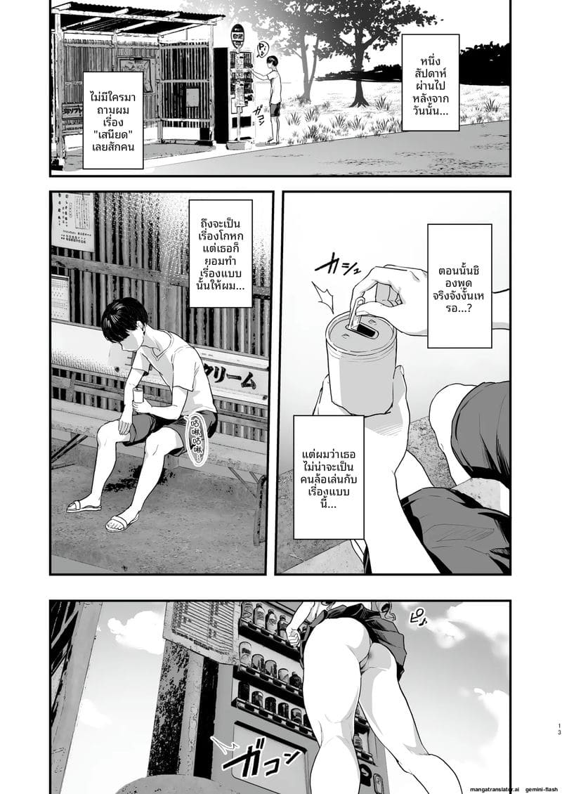 อ่านโดจิน เมื่อสาวๆต้องการความเสียว หน้า 12 แปลไทย