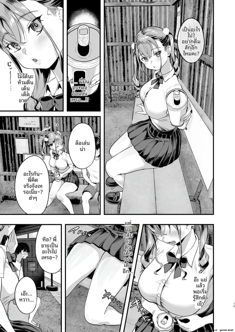 อ่านโดจิน เมื่อสาวๆต้องการความเสียว หน้า 14 แปลไทย