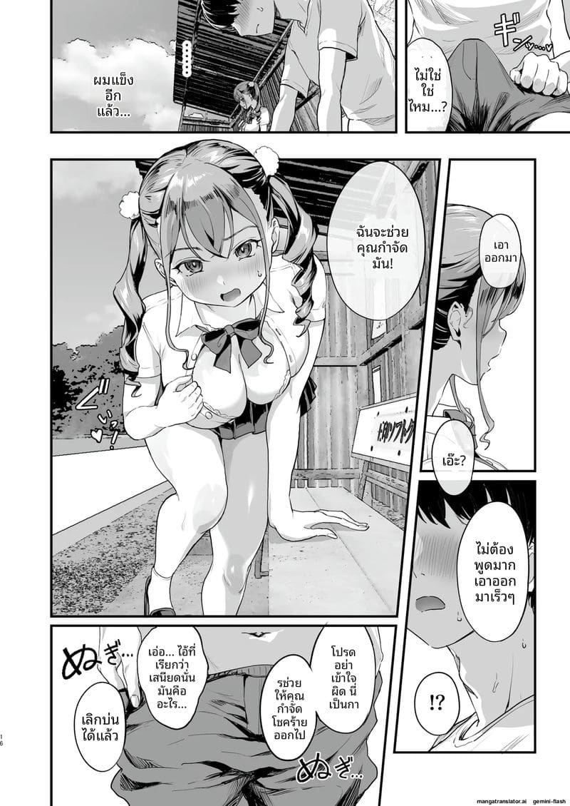 อ่านโดจิน เมื่อสาวๆต้องการความเสียว หน้า 15 แปลไทย