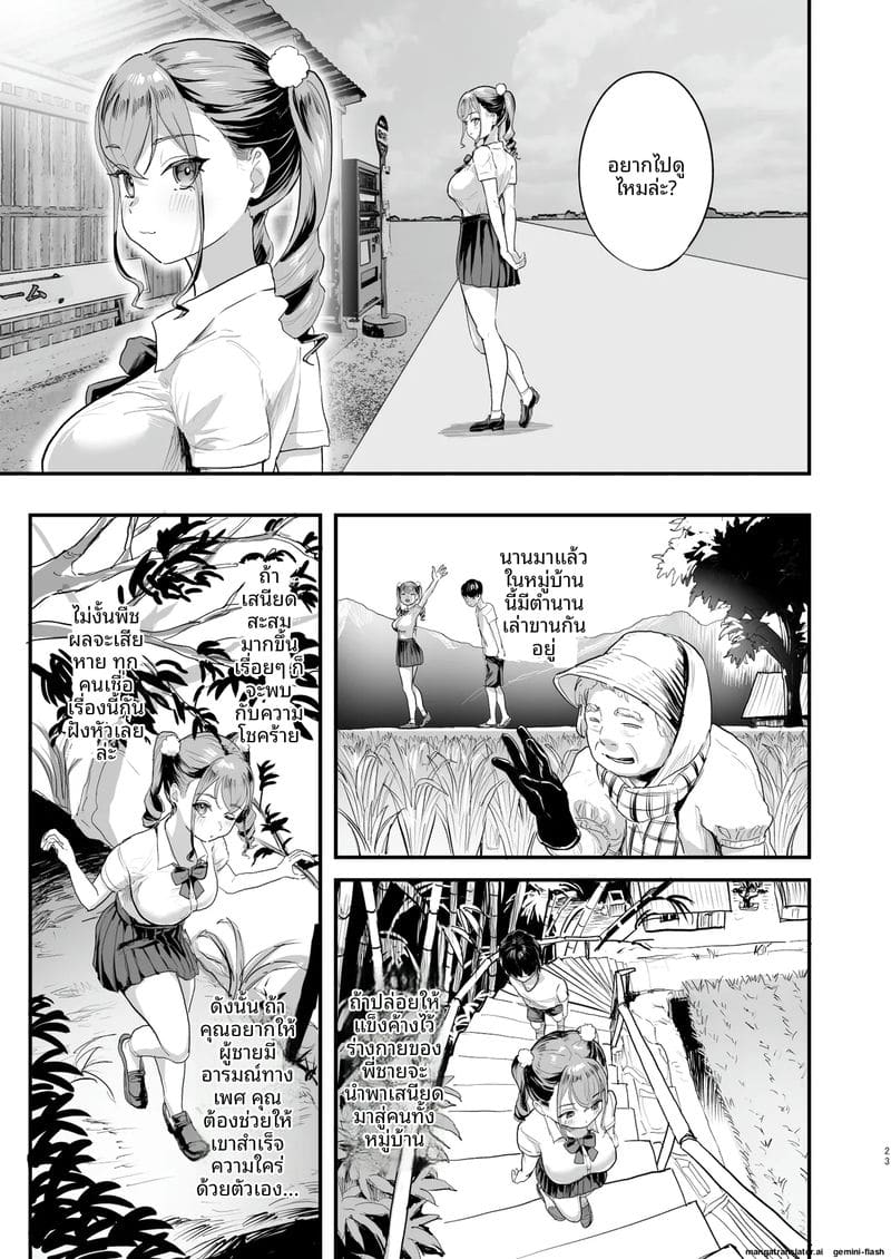 อ่านโดจิน เมื่อสาวๆต้องการความเสียว หน้า 22 แปลไทย