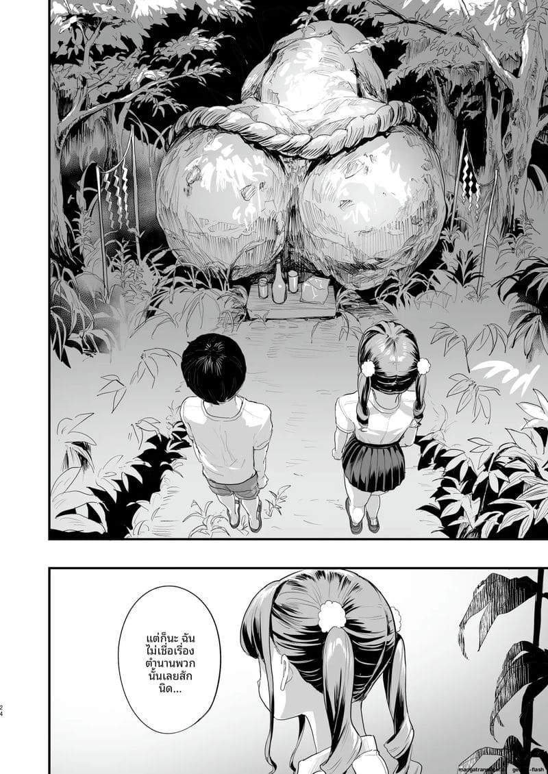 อ่านโดจิน เมื่อสาวๆต้องการความเสียว หน้า 23 แปลไทย