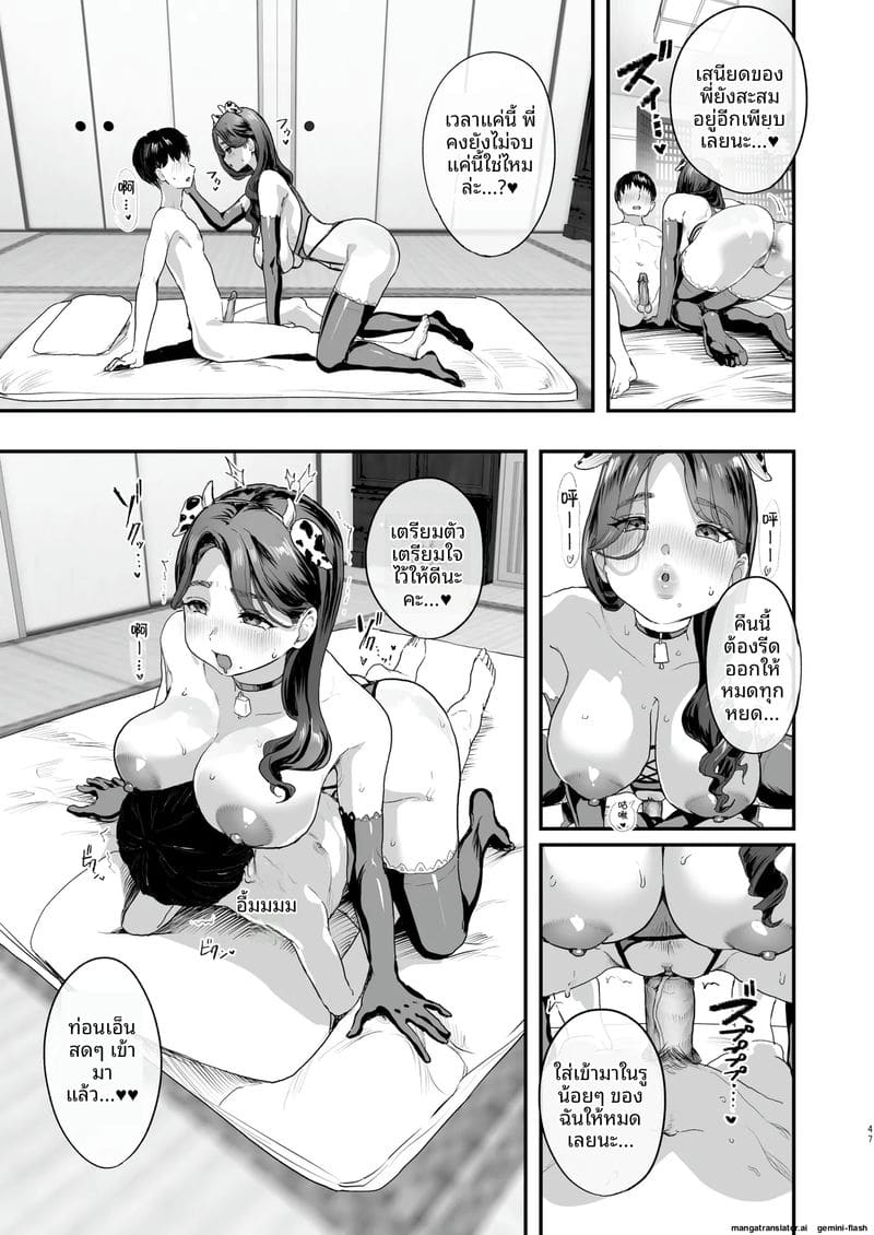 อ่านโดจิน เมื่อสาวๆต้องการความเสียว หน้า 46 แปลไทย