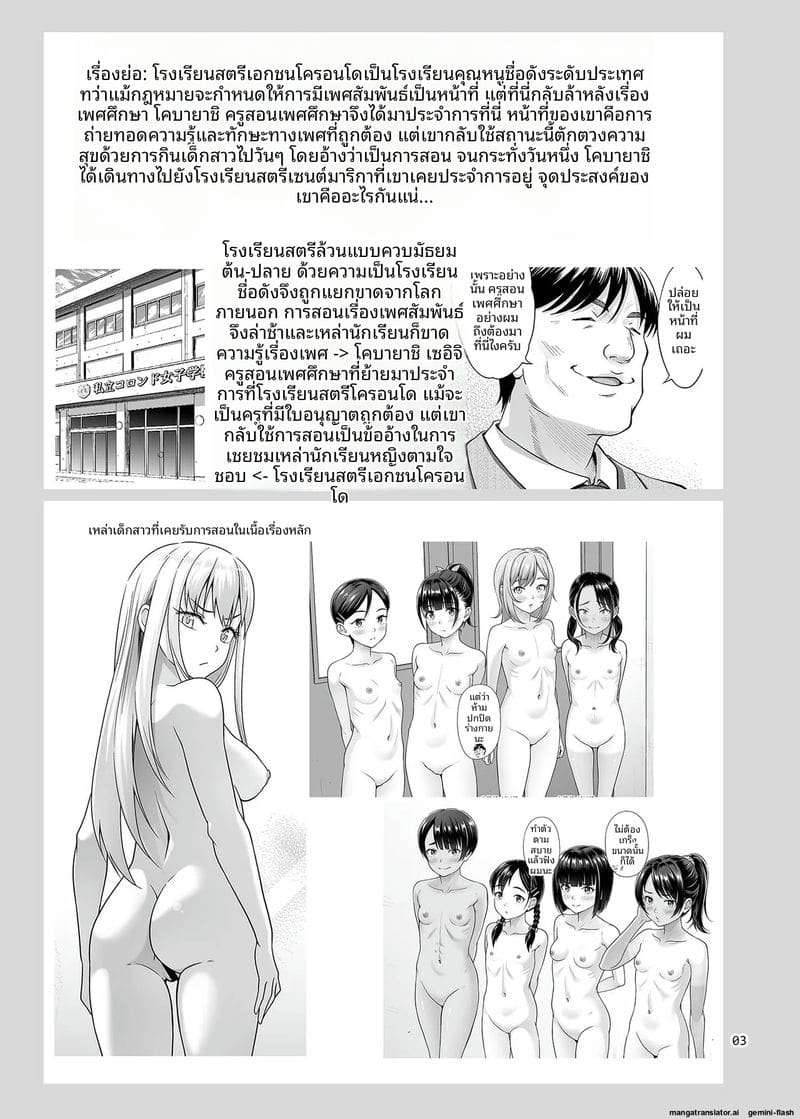 อ่านโดจิน โดนรุมเย็ดจนน้ำแตกเต็มตัว แปลไทย หน้า 2 แนว big breasts