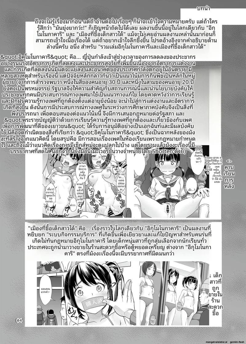 อ่านโดจิน โดนรุมเย็ดจนน้ำแตกเต็มตัว แปลไทย หน้า 3 แนว big breasts