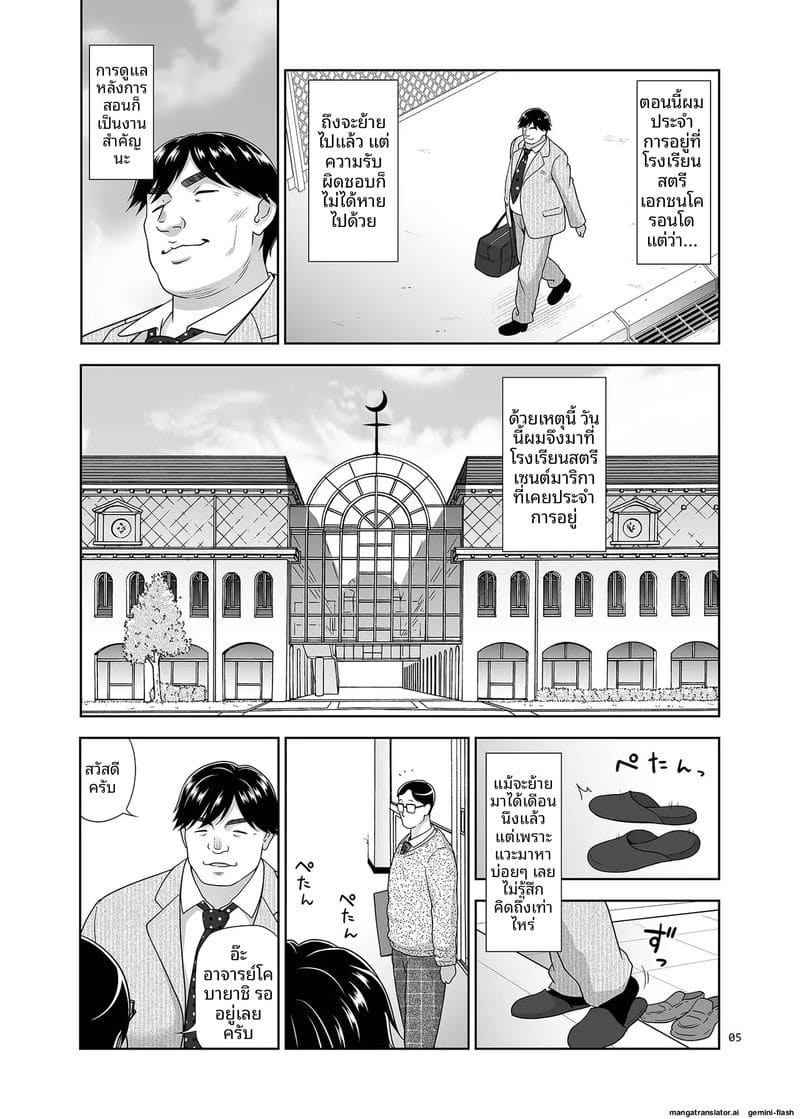 อ่านโดจิน โดนรุมเย็ดจนน้ำแตกเต็มตัว แปลไทย หน้า 4 แนว big breasts