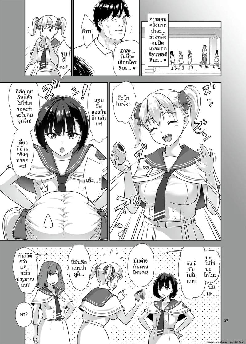 อ่านโดจิน โดนรุมเย็ดจนน้ำแตกเต็มตัว แปลไทย หน้า 6 แนว big breasts