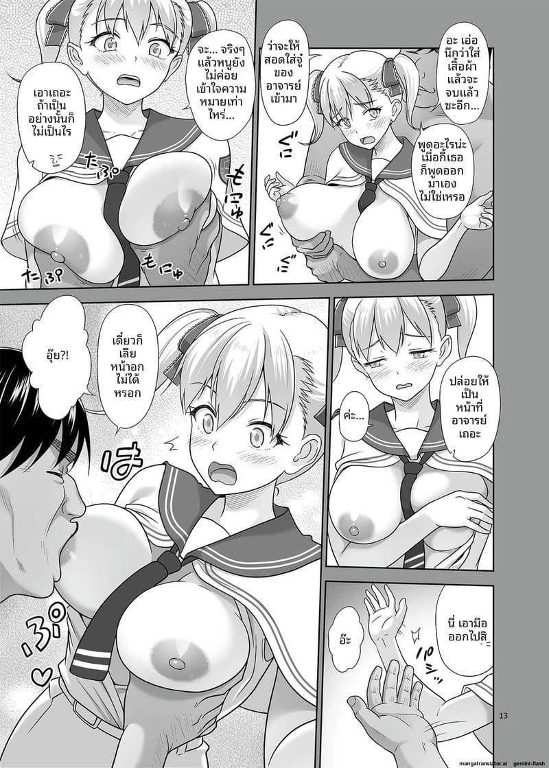 อ่านโดจิน โดนรุมเย็ดจนน้ำแตกเต็มตัว แปลไทย หน้า 12 แนว big breasts