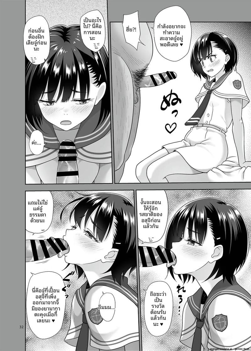 อ่านโดจิน โดนรุมเย็ดจนน้ำแตกเต็มตัว แปลไทย หน้า 31 แนว big breasts