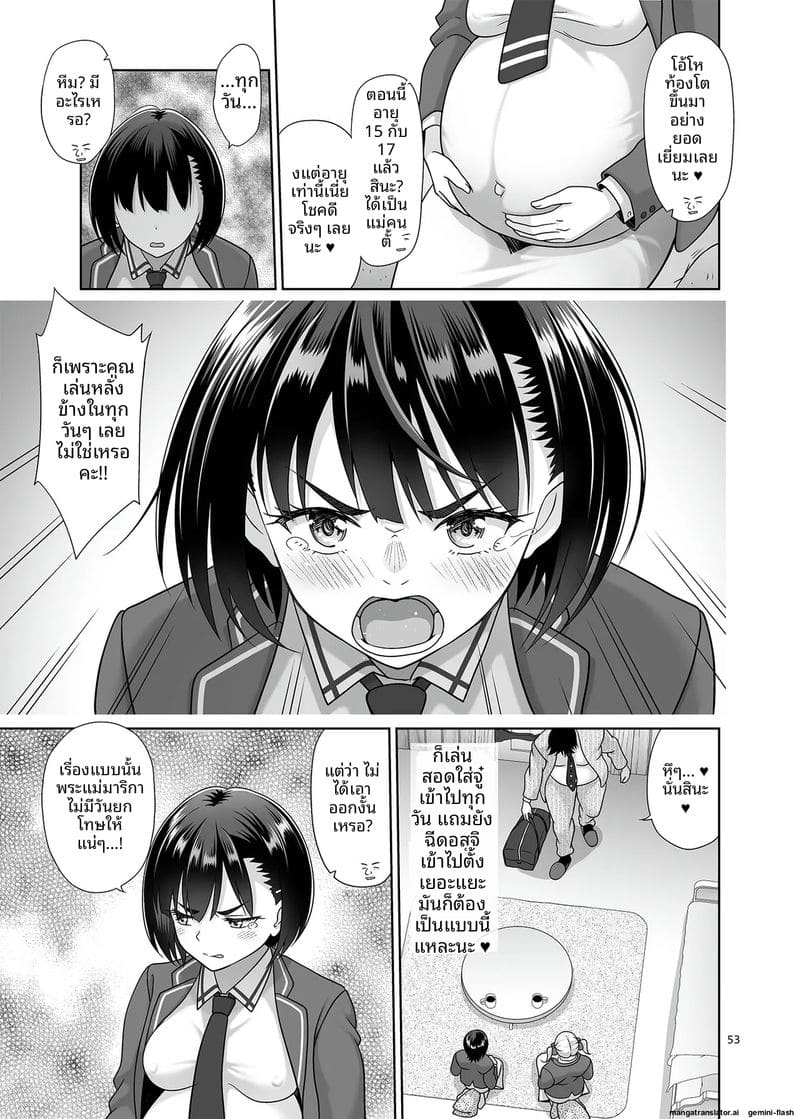 อ่านโดจิน โดนรุมเย็ดจนน้ำแตกเต็มตัว แปลไทย หน้า 52 แนว big breasts