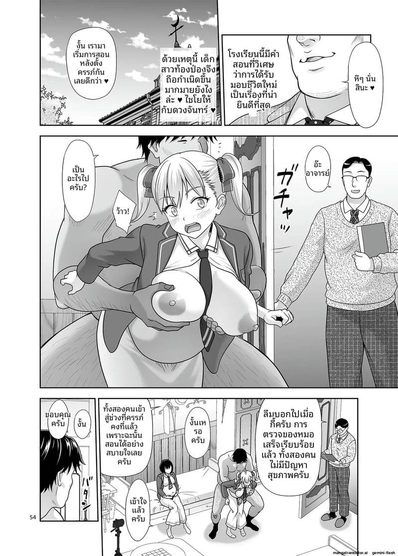 อ่านโดจิน โดนรุมเย็ดจนน้ำแตกเต็มตัว แปลไทย หน้า 53 แนว big breasts