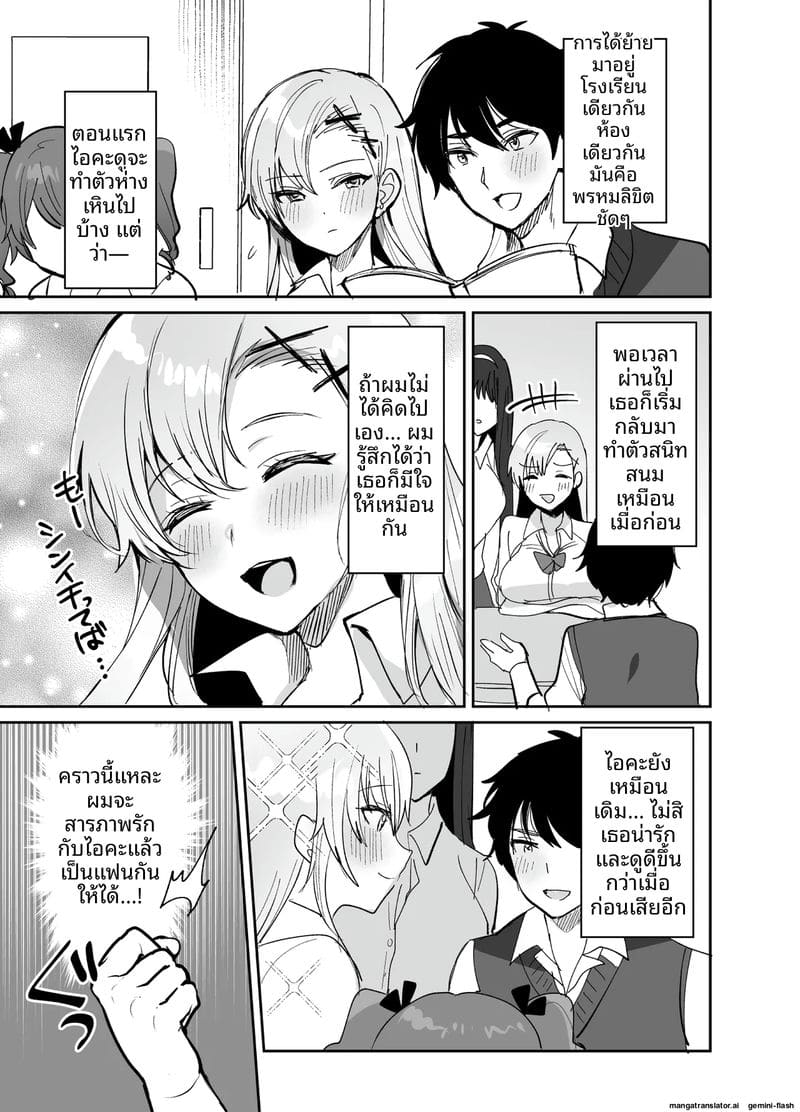 อ่านโดจิน หนุ่มม.ปลาย... โดนสาวแกลจับเย็ด แปลไทย หน้า 5 แนว big ass