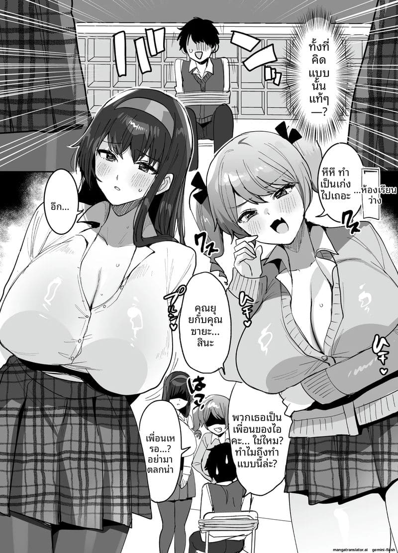 อ่านโดจิน หนุ่มม.ปลาย... โดนสาวแกลจับเย็ด แปลไทย หน้า 6 แนว big ass