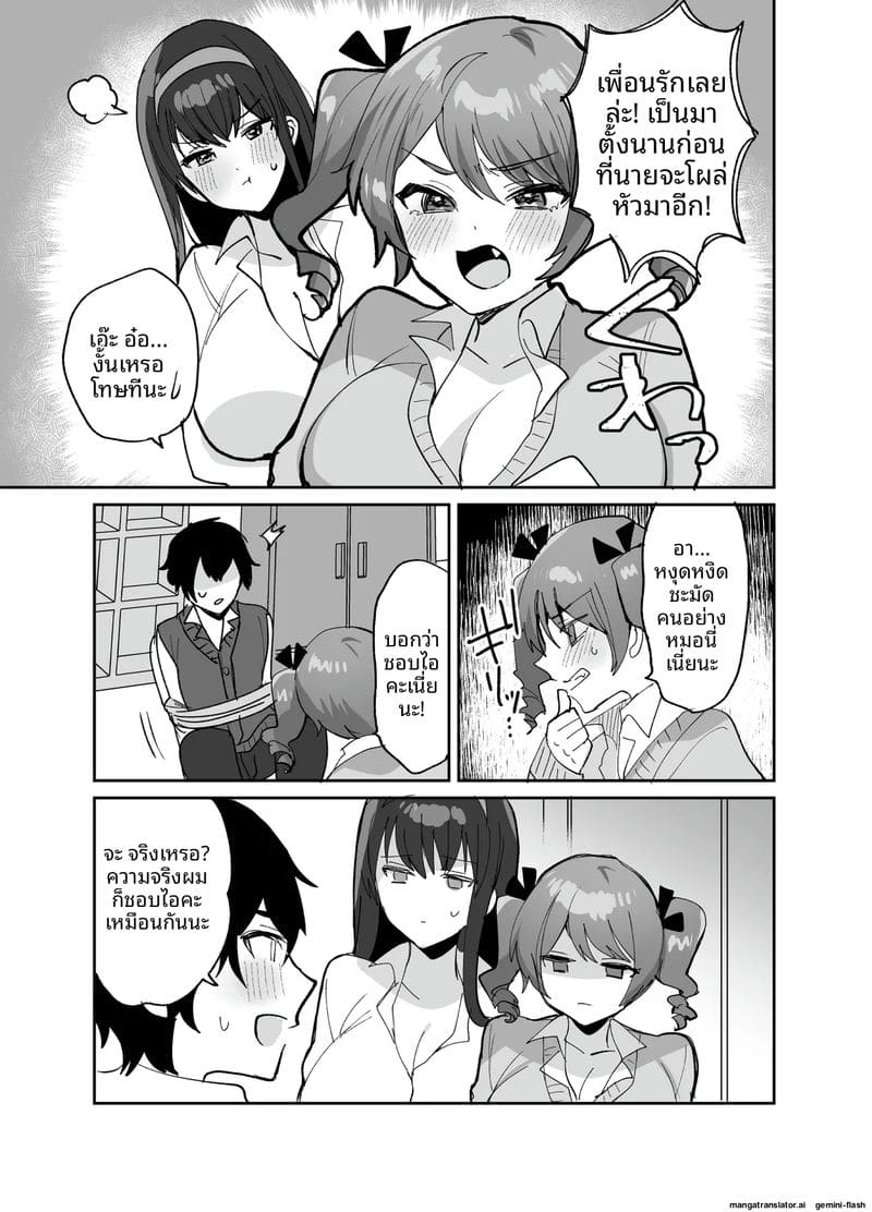 อ่านโดจิน หนุ่มม.ปลาย... โดนสาวแกลจับเย็ด แปลไทย หน้า 7 แนว big ass