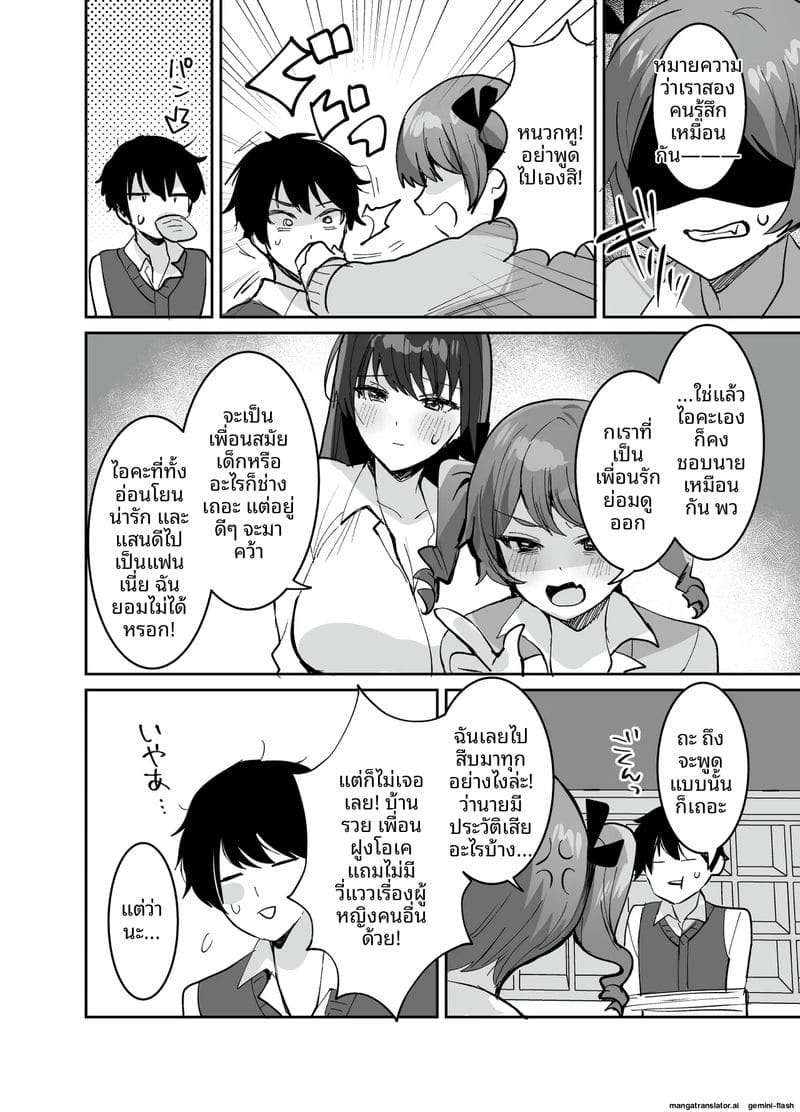 อ่านโดจิน หนุ่มม.ปลาย... โดนสาวแกลจับเย็ด แปลไทย หน้า 8 แนว big ass