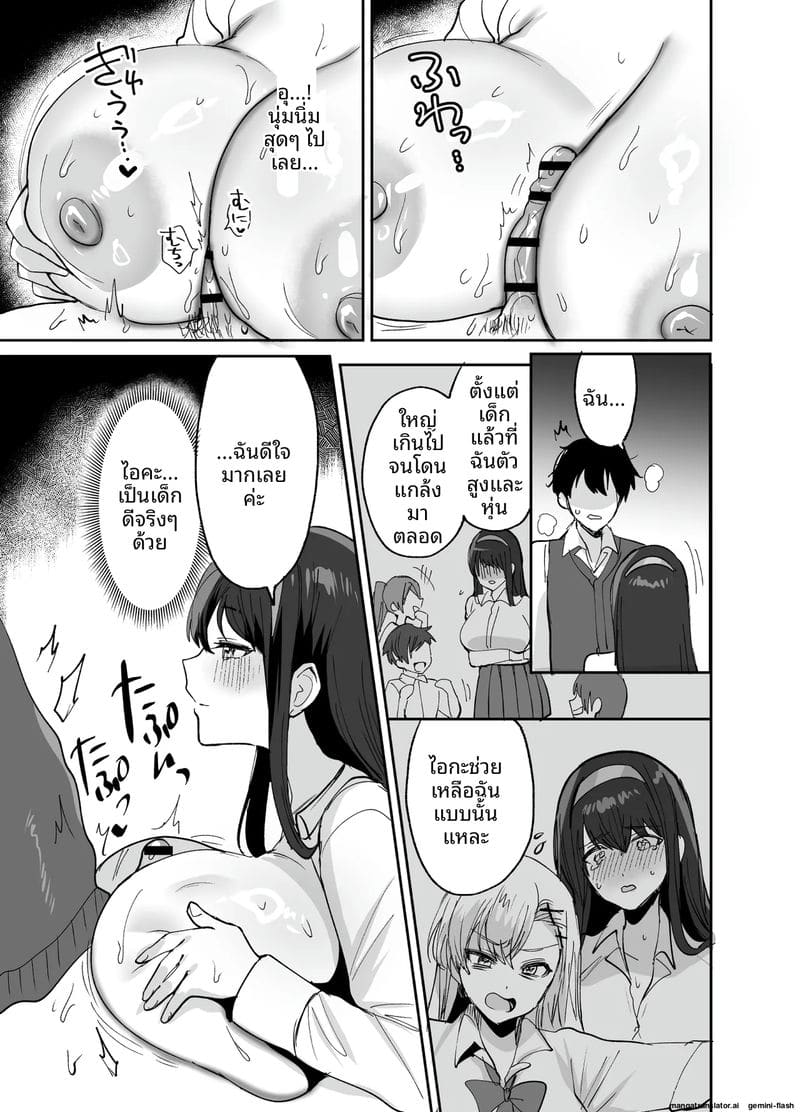 อ่านโดจิน หนุ่มม.ปลาย... โดนสาวแกลจับเย็ด แปลไทย หน้า 13 แนว big ass