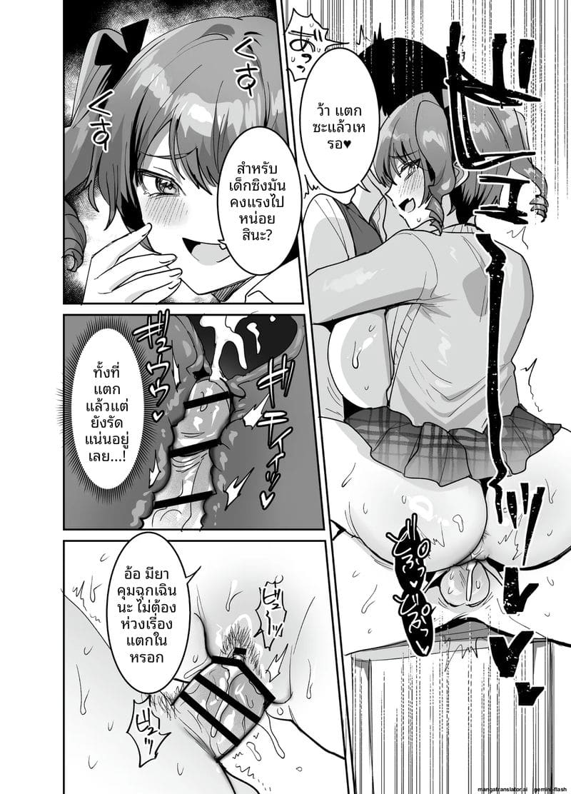 อ่านโดจิน หนุ่มม.ปลาย... โดนสาวแกลจับเย็ด แปลไทย หน้า 20 แนว big ass