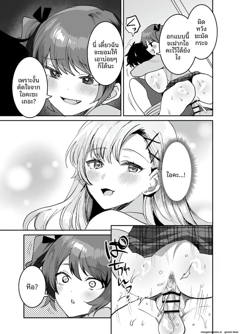อ่านโดจิน หนุ่มม.ปลาย... โดนสาวแกลจับเย็ด แปลไทย หน้า 21 แนว big ass