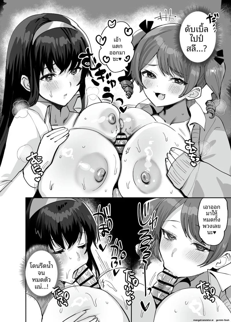 อ่านโดจิน หนุ่มม.ปลาย... โดนสาวแกลจับเย็ด แปลไทย หน้า 30 แนว big ass