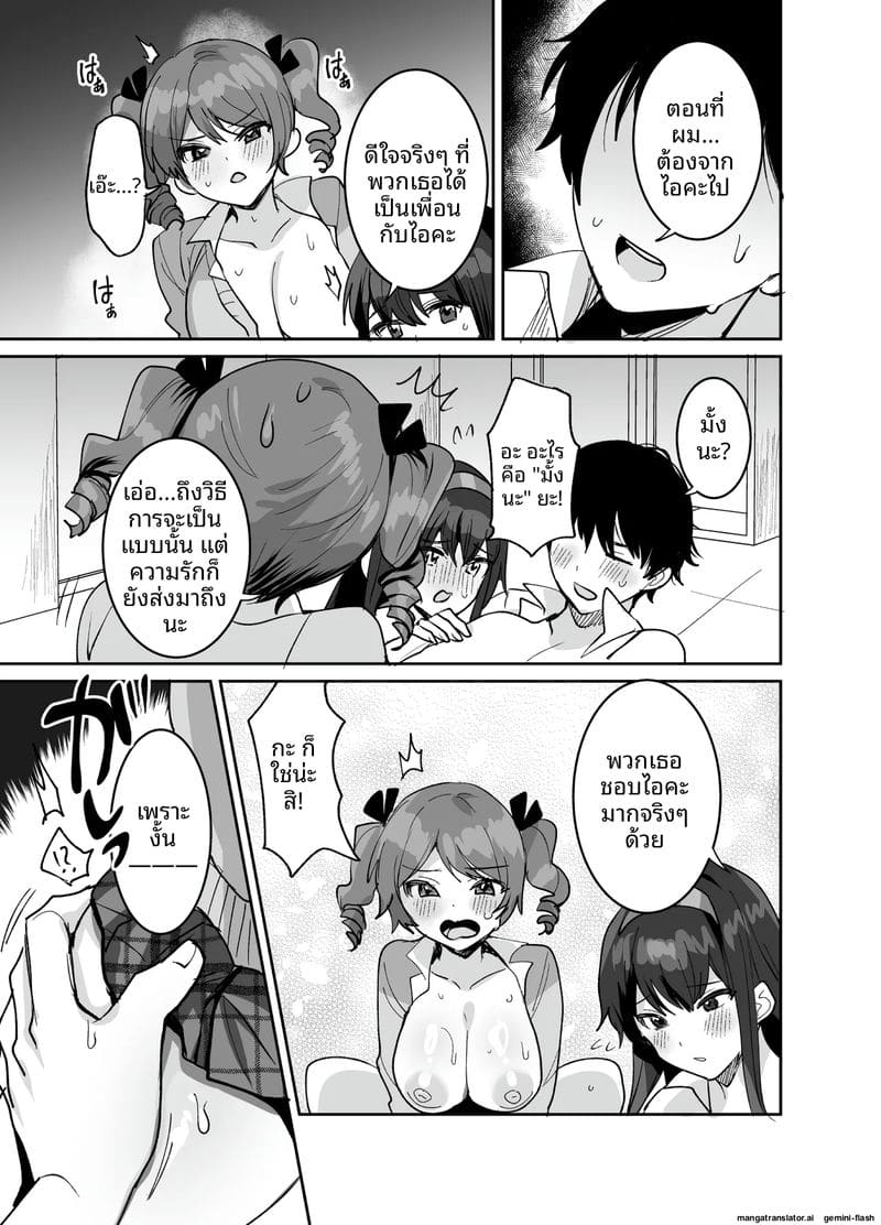 อ่านโดจิน หนุ่มม.ปลาย... โดนสาวแกลจับเย็ด แปลไทย หน้า 41 แนว big ass