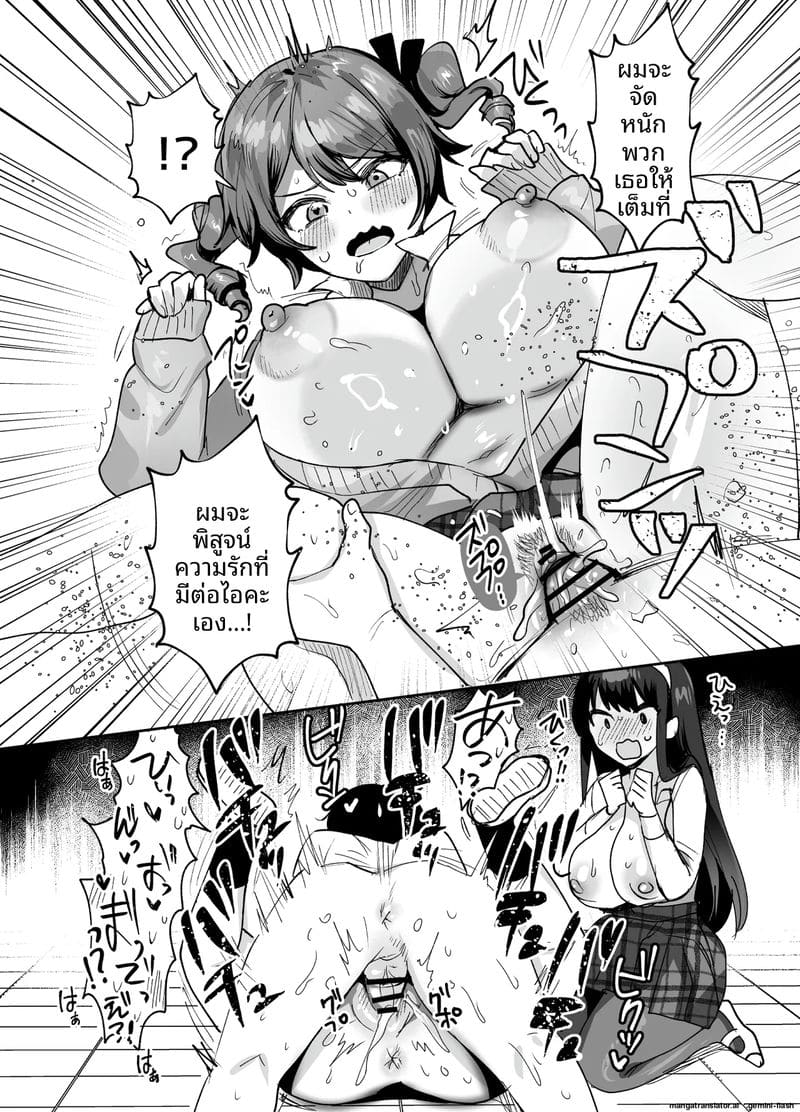 อ่านโดจิน หนุ่มม.ปลาย... โดนสาวแกลจับเย็ด แปลไทย หน้า 42 แนว big ass