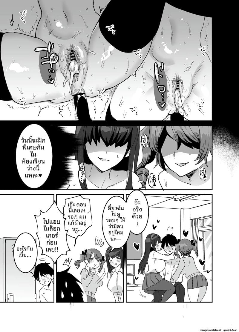 อ่านโดจิน หนุ่มม.ปลาย... โดนสาวแกลจับเย็ด แปลไทย หน้า 63 แนว big ass