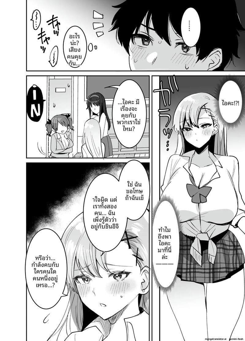 อ่านโดจิน หนุ่มม.ปลาย... โดนสาวแกลจับเย็ด แปลไทย หน้า 64 แนว big ass