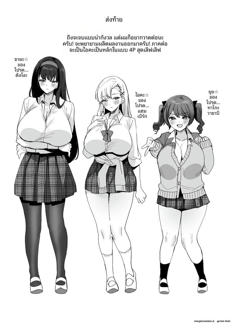 อ่านโดจิน หนุ่มม.ปลาย... โดนสาวแกลจับเย็ด แปลไทย หน้า 67 แนว big ass