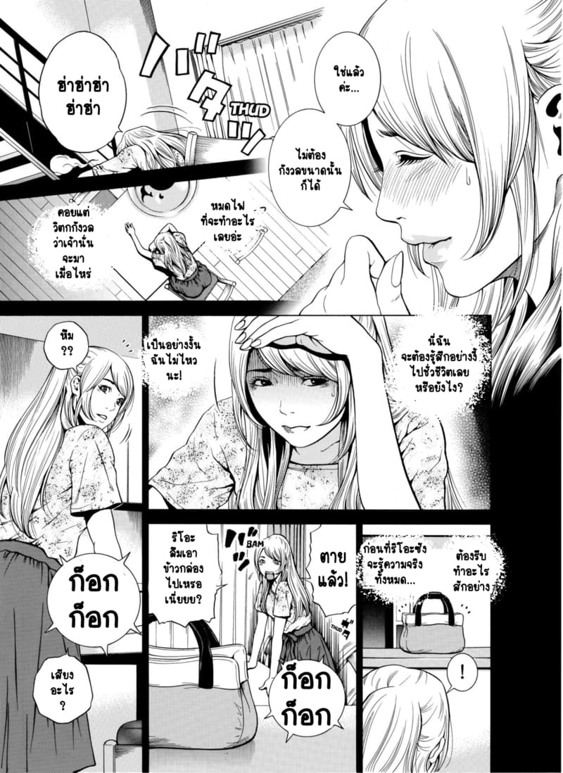 อ่านโดจิน ฉันนอกใจสามีของฉันใช่ไหม? 4 แปลไทย หน้า 4 แนว yuuki ryo