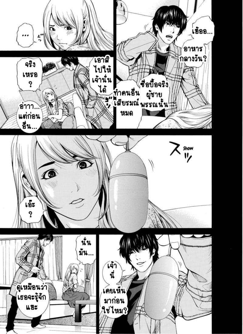 อ่านโดจิน ฉันนอกใจสามีของฉันใช่ไหม? 4 แปลไทย หน้า 8 แนว yuuki ryo