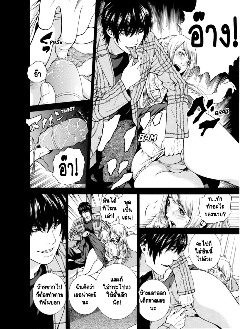 อ่านโดจิน ฉันนอกใจสามีของฉันใช่ไหม? 4 แปลไทย หน้า 9 แนว yuuki ryo