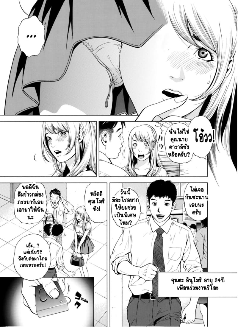 อ่านโดจิน ฉันนอกใจสามีของฉันใช่ไหม? 4 แปลไทย หน้า 10 แนว yuuki ryo