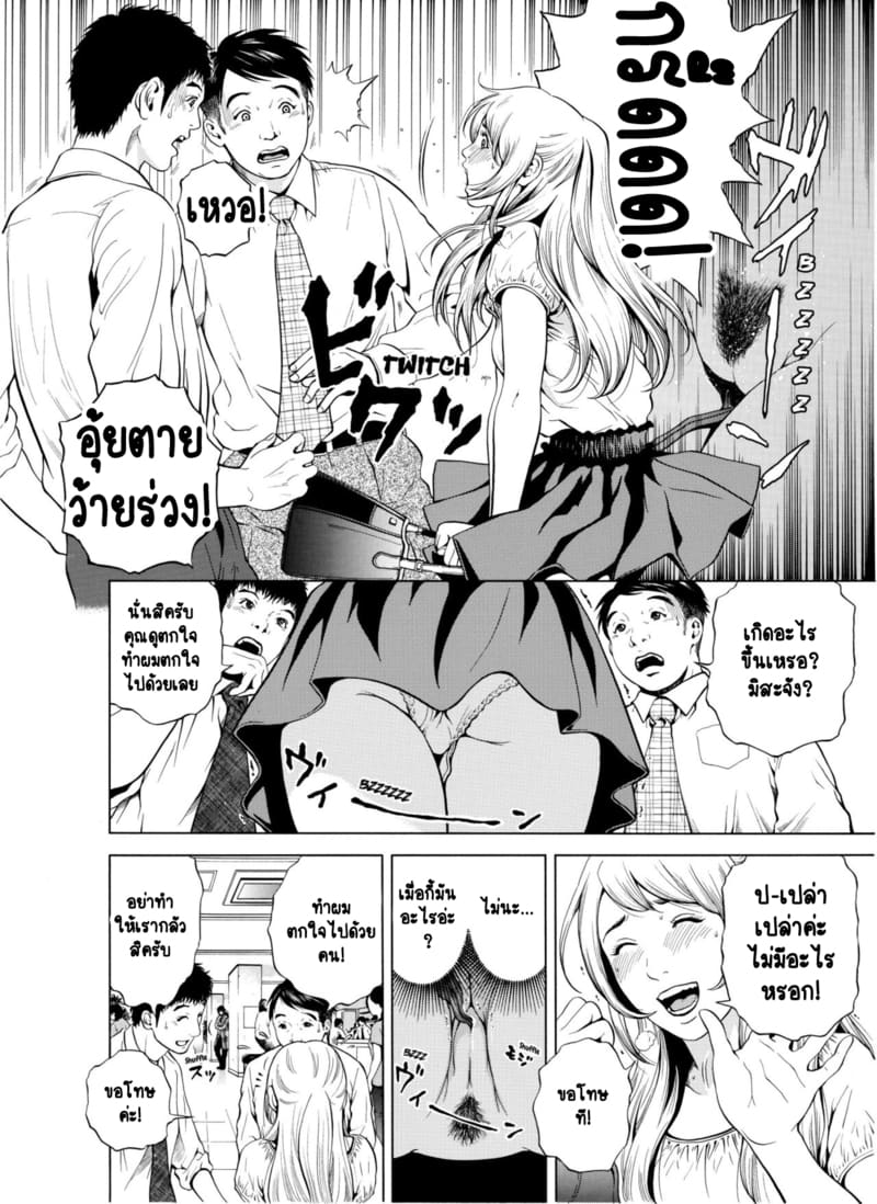 อ่านโดจิน ฉันนอกใจสามีของฉันใช่ไหม? 4 แปลไทย หน้า 11 แนว yuuki ryo