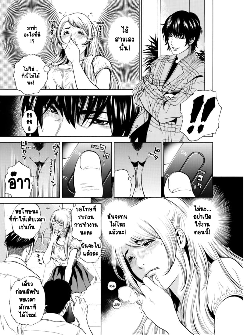 อ่านโดจิน ฉันนอกใจสามีของฉันใช่ไหม? 4 แปลไทย หน้า 12 แนว yuuki ryo