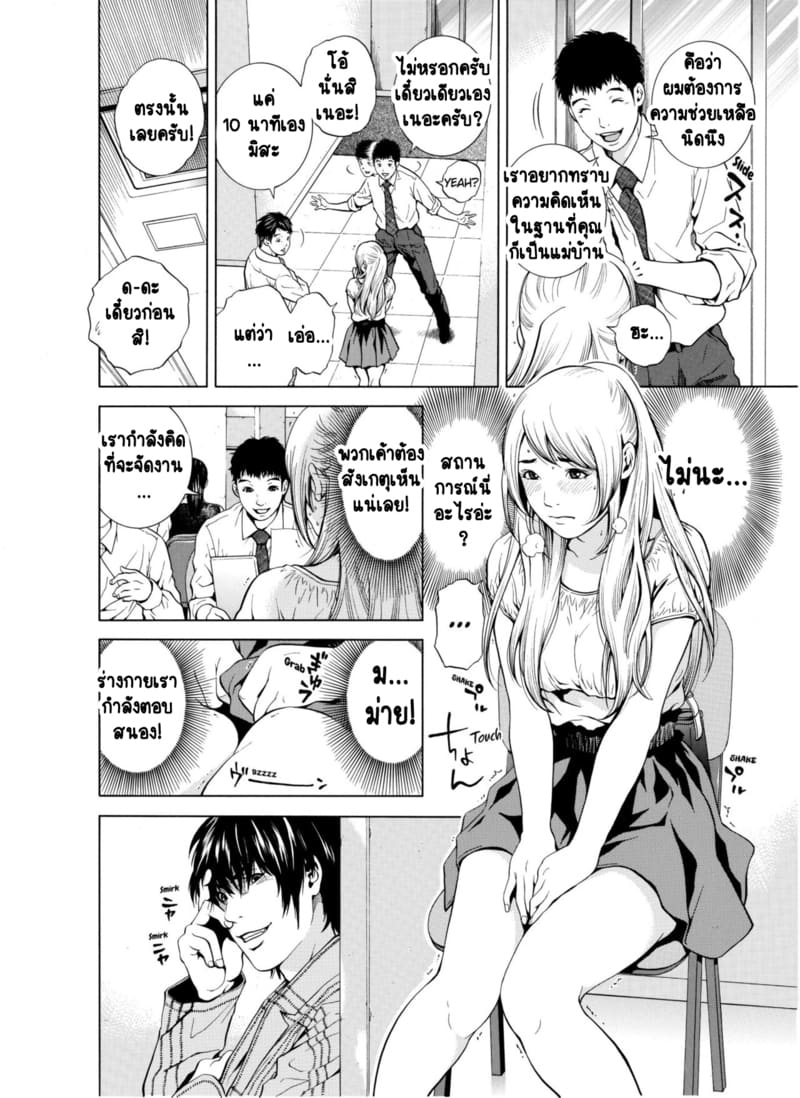 อ่านโดจิน ฉันนอกใจสามีของฉันใช่ไหม? 4 แปลไทย หน้า 13 แนว yuuki ryo
