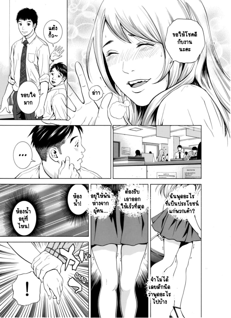อ่านโดจิน ฉันนอกใจสามีของฉันใช่ไหม? 4 แปลไทย หน้า 16 แนว yuuki ryo