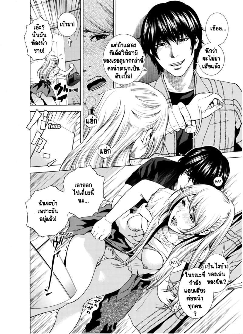 อ่านโดจิน ฉันนอกใจสามีของฉันใช่ไหม? 4 แปลไทย หน้า 17 แนว yuuki ryo