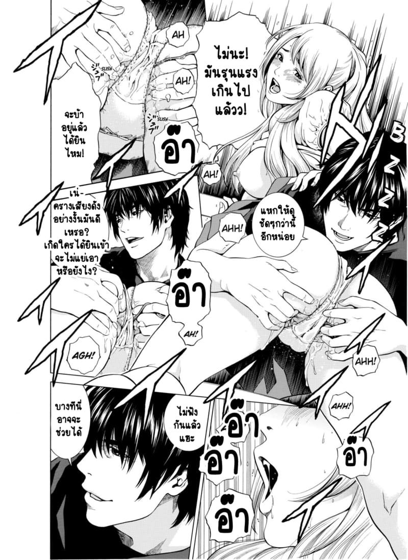 อ่านโดจิน ฉันนอกใจสามีของฉันใช่ไหม? 4 แปลไทย หน้า 19 แนว yuuki ryo